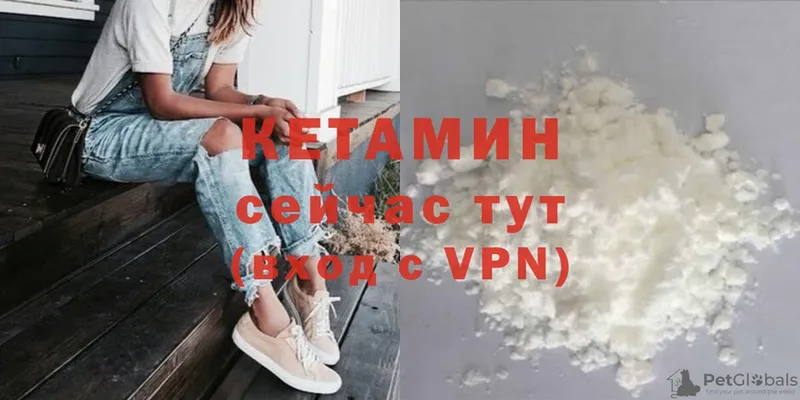 КЕТАМИН ketamine  Гаврилов Посад 