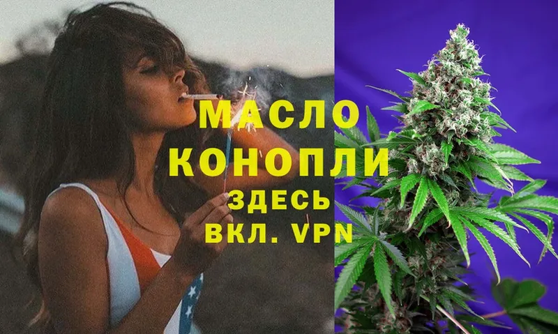 ТГК THC oil  Гаврилов Посад 